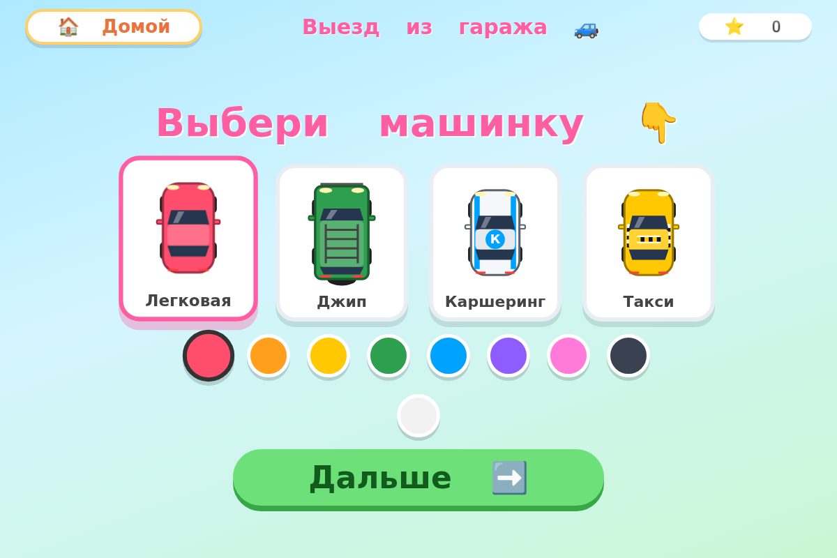 Выезд из гаража — скриншот игры
